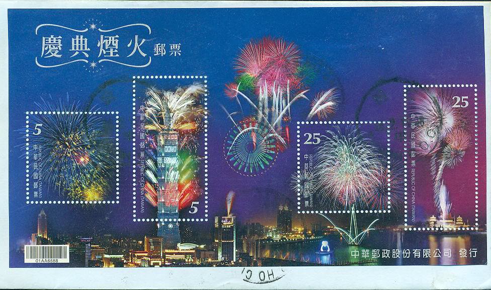 Taiwan MS Cover